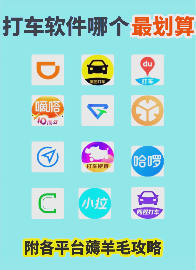 嘀嘀打车司机版苹果版(嘀嘀打车司机版苹果版下载)