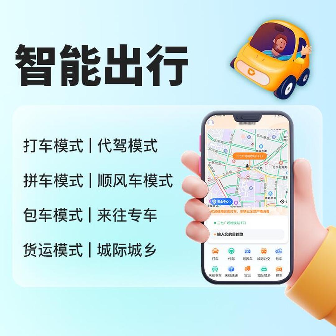 嘀嘀打车司机版苹果版(嘀嘀打车司机版苹果版下载)-第3张图片-QuickQ官网