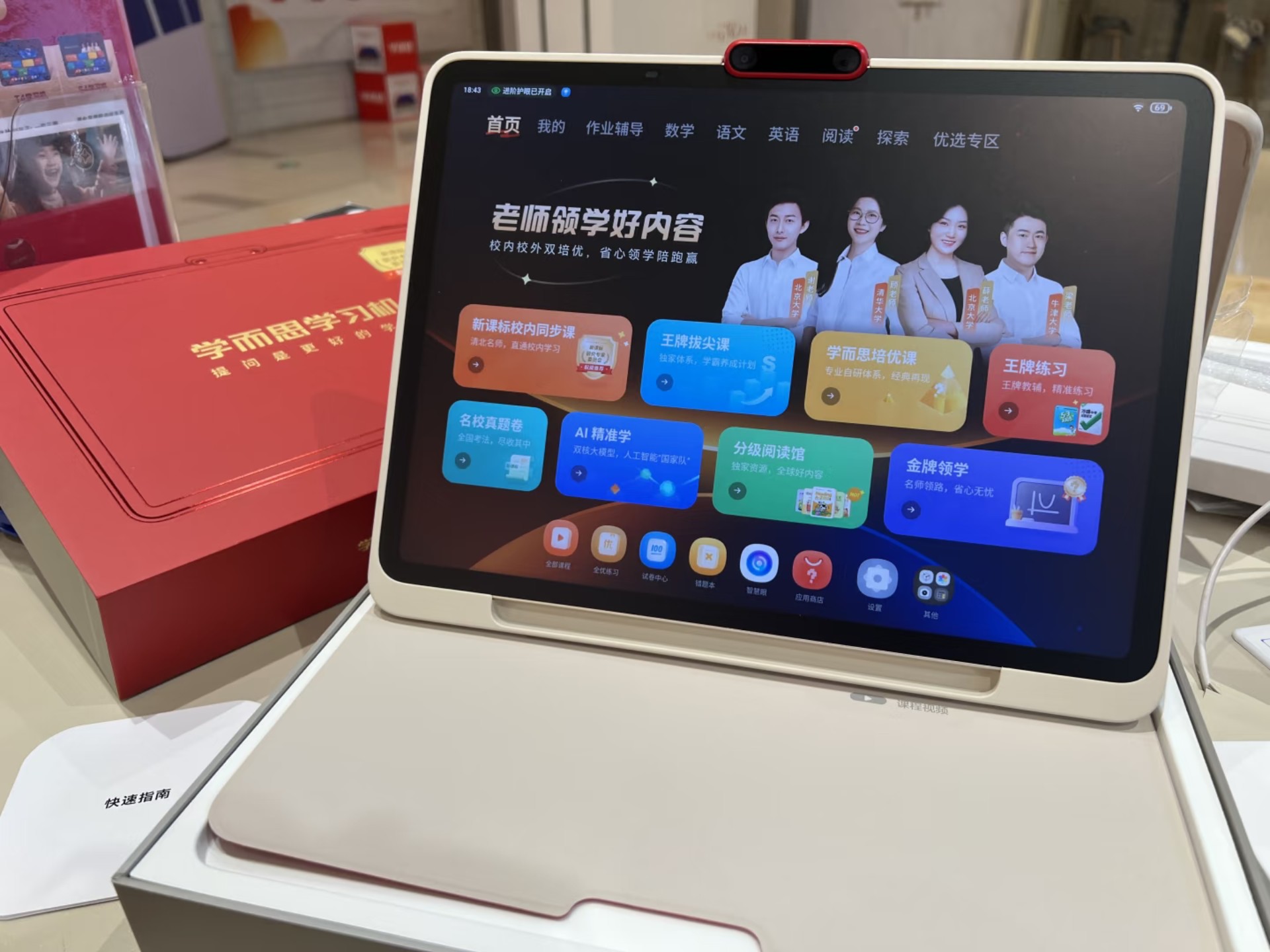 下载学而思网课安卓版(下载学而思网校app下载免费讲课)-第4张图片-QuickQ官网