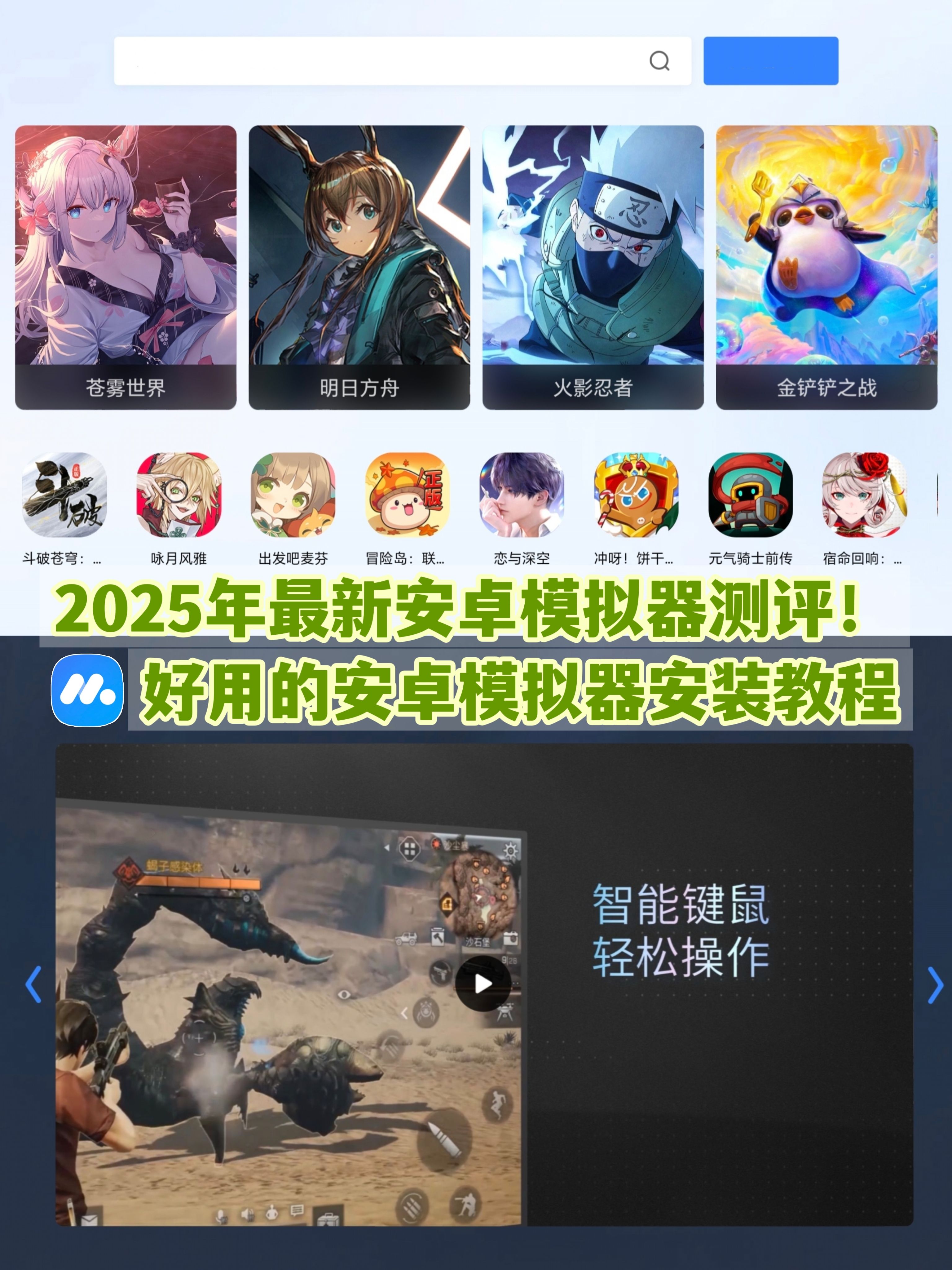 夜神安卓模拟器韩国版(夜神安卓模拟器手机版本下载)