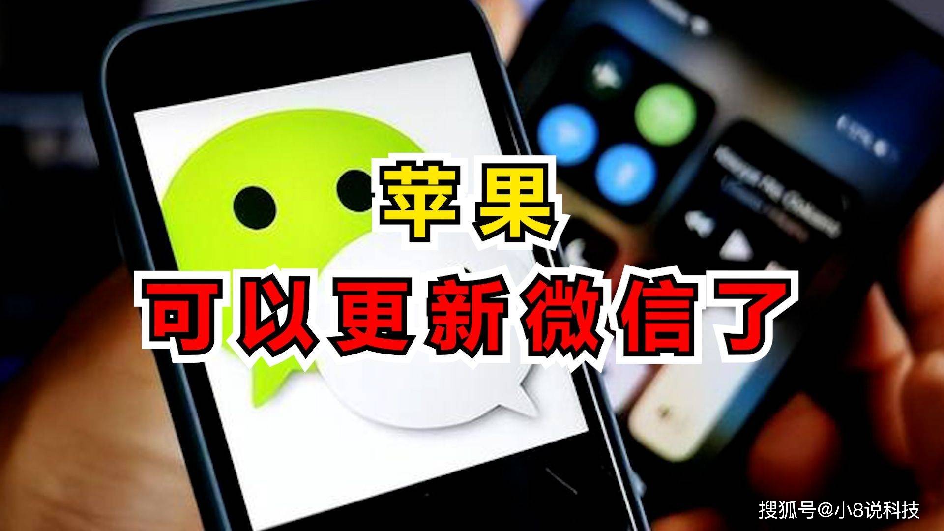 苹果苹果简单版微信(iphone 版微信)-第3张图片-QuickQ官网