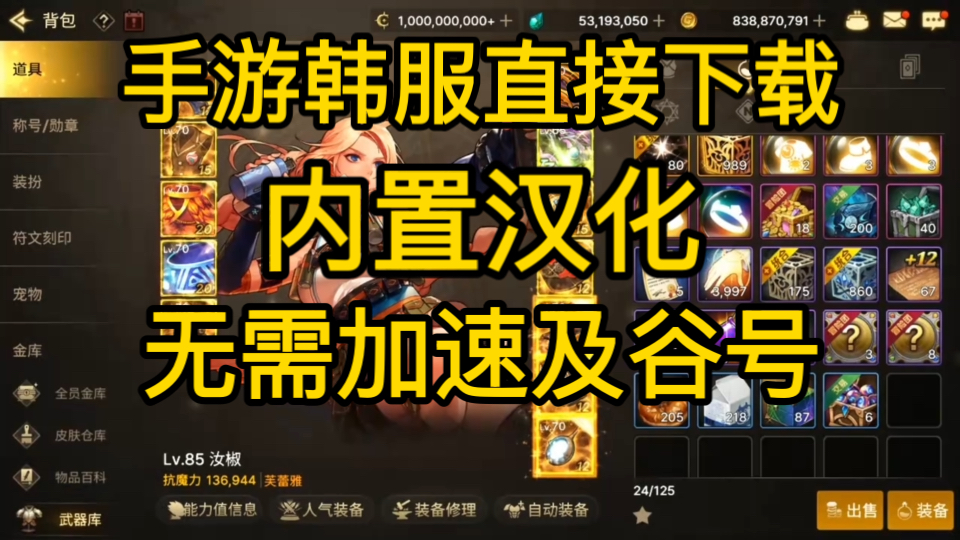 手游韩版汉化包安卓(手游韩版汉化包安卓下载)-第5张图片-QuickQ官网