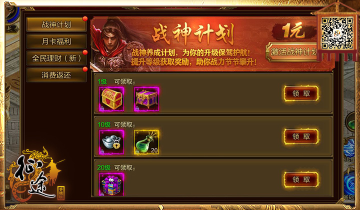 征途手机版洗练石(征途手机版洗练石怎么用)-第5张图片-QuickQ官网