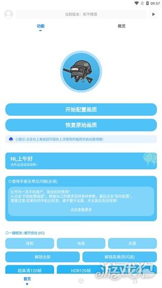 手机版怎么提高游戏画质(手机版怎么提高游戏画质设置)-第3张图片-QuickQ官网