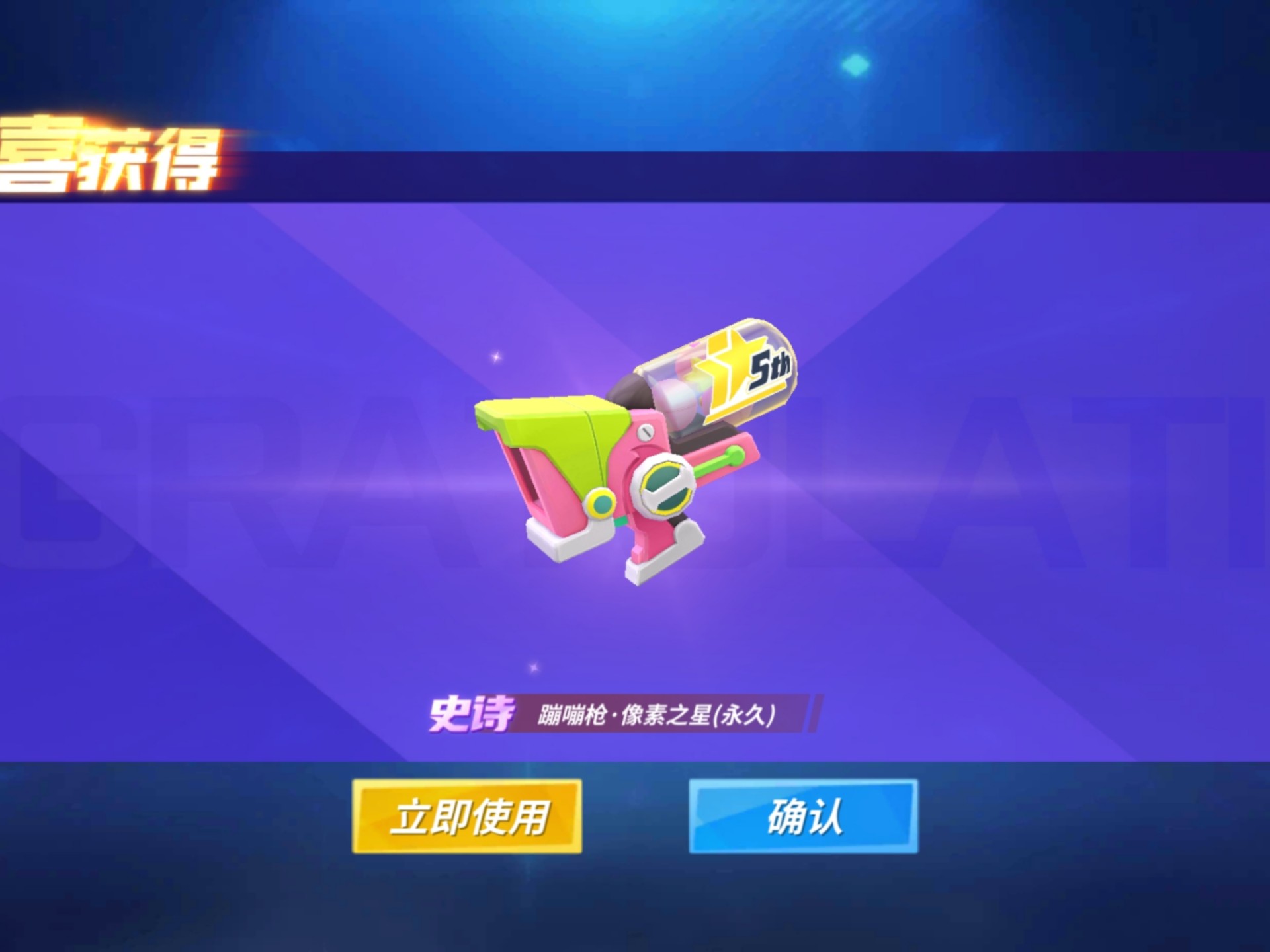 逃跑吧少年开箱手机版(逃跑吧少年开箱模拟器下载)-第4张图片-QuickQ官网