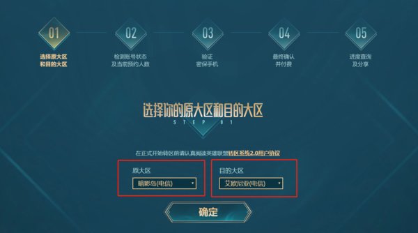手机版转区游戏还在吗的简单介绍-第4张图片-QuickQ官网