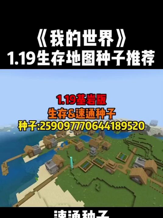 叶子解说世界手机版村庄(叶子解说世界116更新)-第3张图片-QuickQ官网