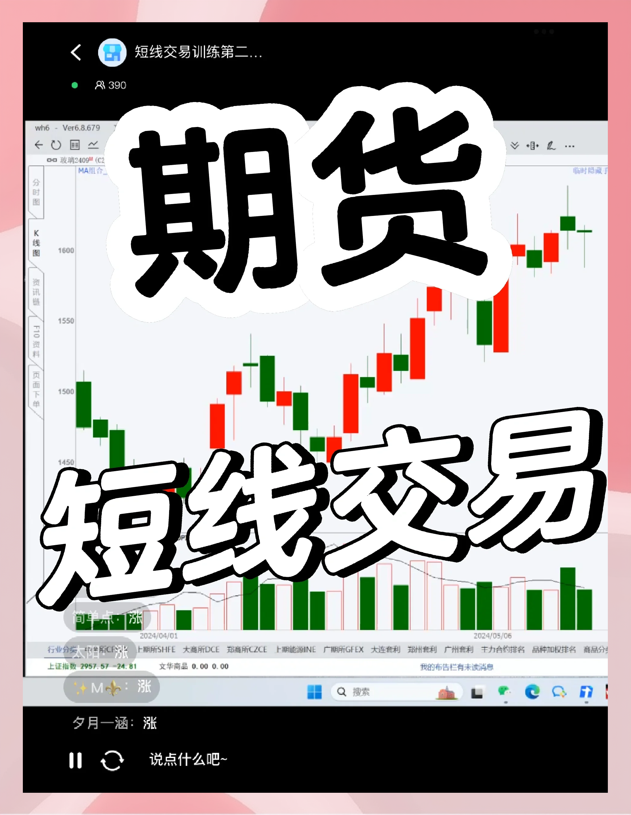 手机炒股短线破解版(哪个手机炒股软件有短线精灵)-第2张图片-QuickQ官网