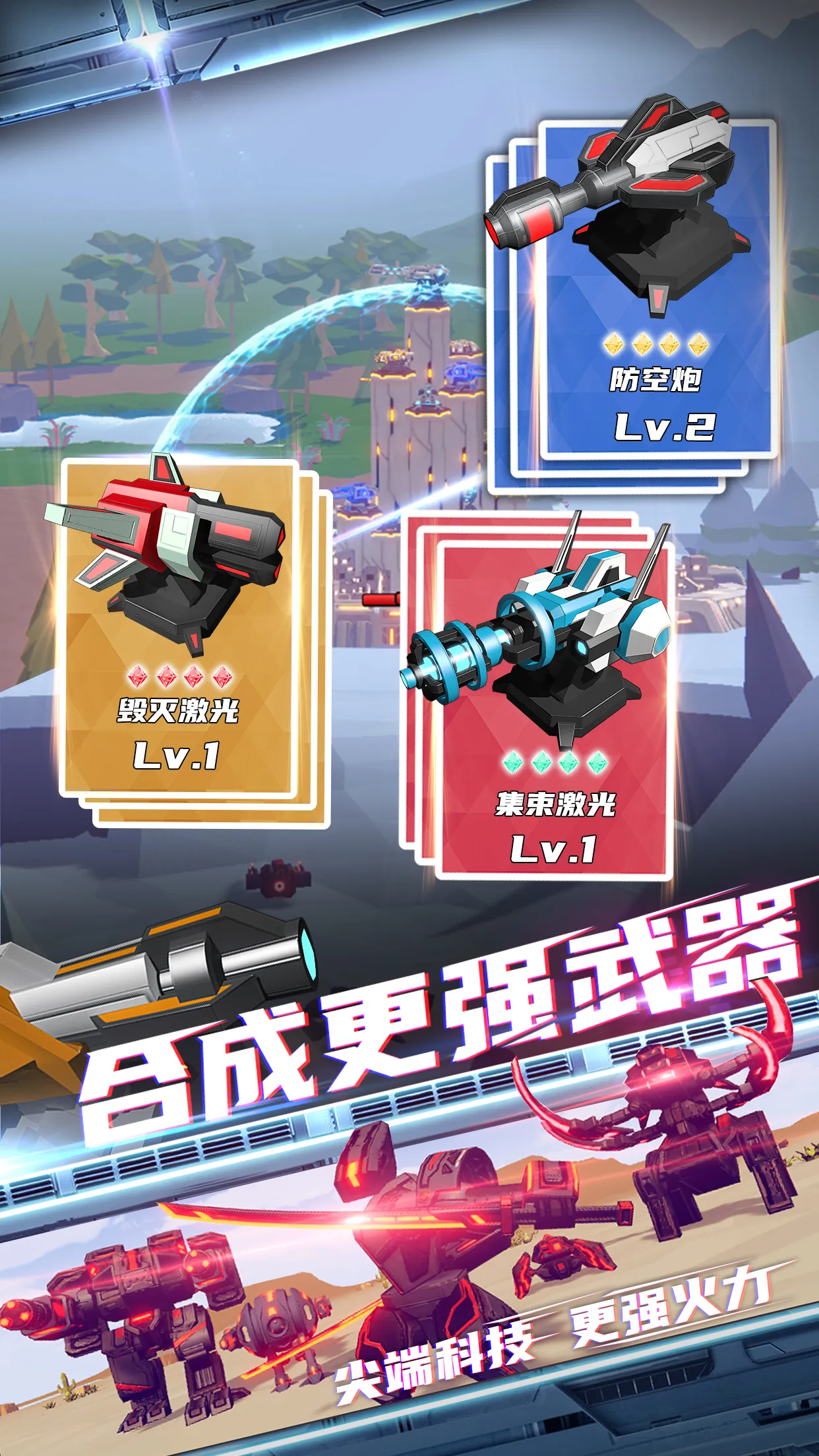 要塞解说手机版下载(要塞手机版中文版下载)-第3张图片-QuickQ官网