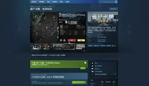 丧尸类游戏生存手机版(丧尸生存类手游有什么好玩的)-第5张图片-QuickQ官网