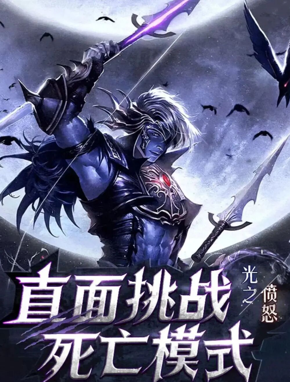 最新神泣手机版破解版(最新神泣手机版破解版下载)-第5张图片-QuickQ官网