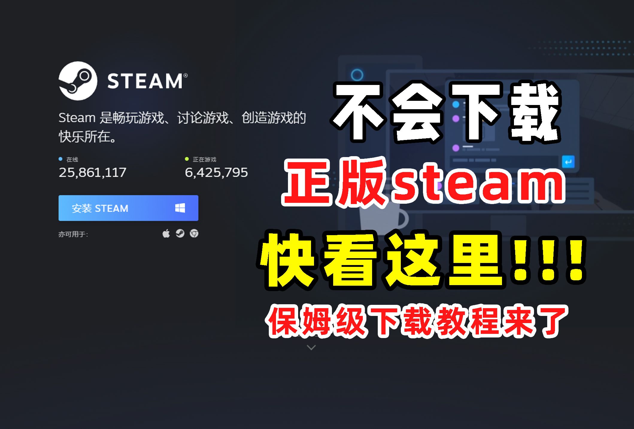 steam手机版吗(steam手机版有什么用?)-第2张图片-QuickQ官网