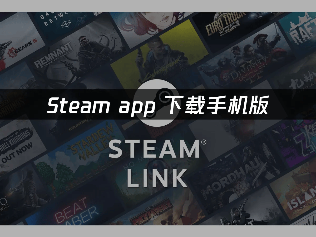 steam手机版吗(steam手机版有什么用?)-第4张图片-QuickQ官网