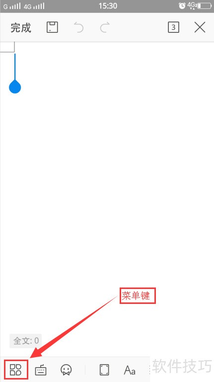 wps高级版手机版(wps office 安卓高级版)-第3张图片-QuickQ官网